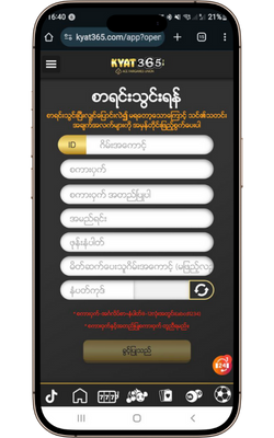 kyat365 အကောင့်ဖွင့်ရန် 