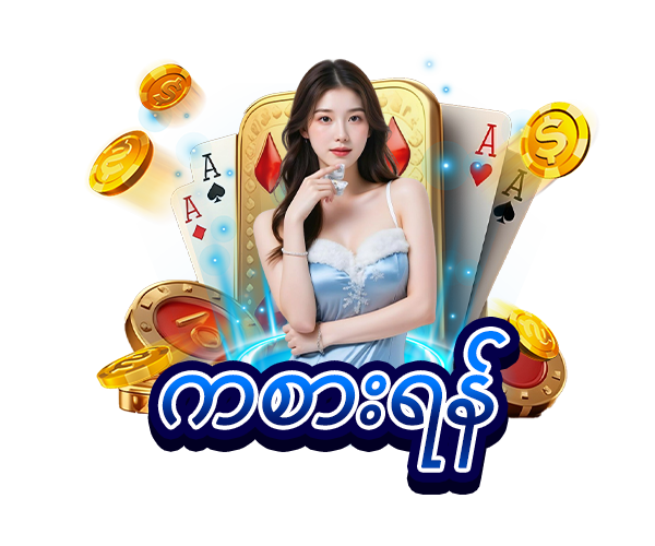 ရှမ်းကိုးမီး