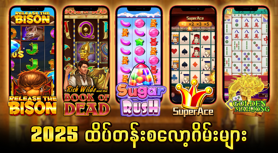 online slot game